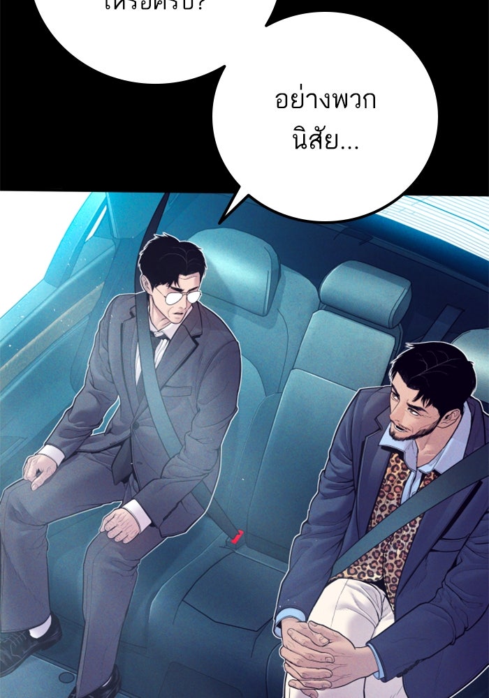หัวหน้าคิม (Agent Kim: Reactivated) - หน้า 18