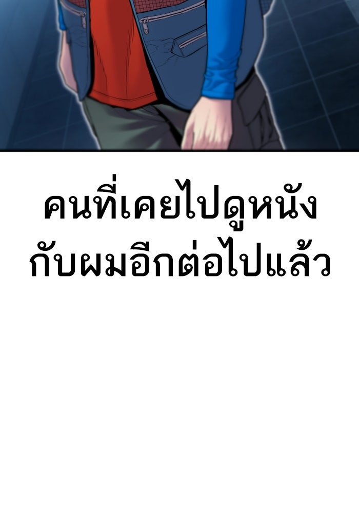 หัวหน้าคิม (Agent Kim: Reactivated) - หน้า 201