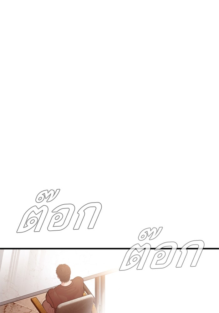 หัวหน้าคิม (Agent Kim: Reactivated) - หน้า 3