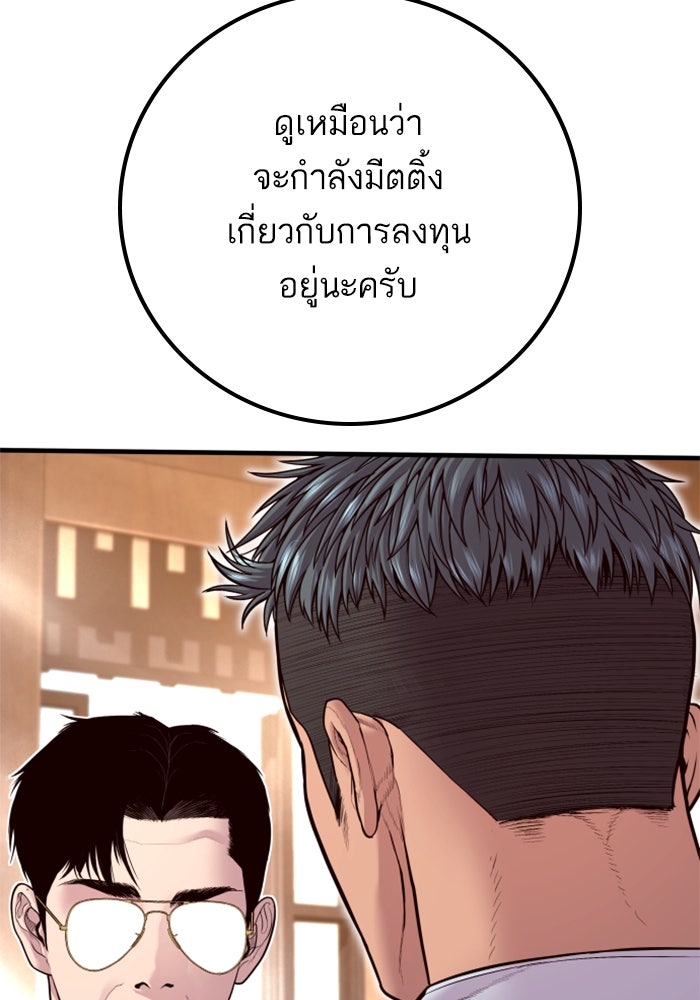 หัวหน้าคิม (Agent Kim: Reactivated) - หน้า 30