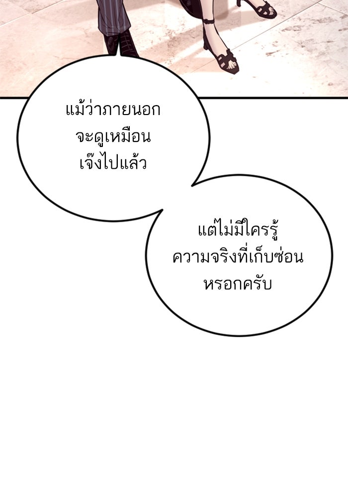 หัวหน้าคิม (Agent Kim: Reactivated) - หน้า 52