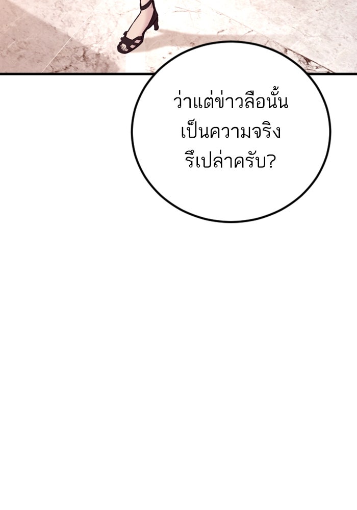หัวหน้าคิม (Agent Kim: Reactivated) - หน้า 64