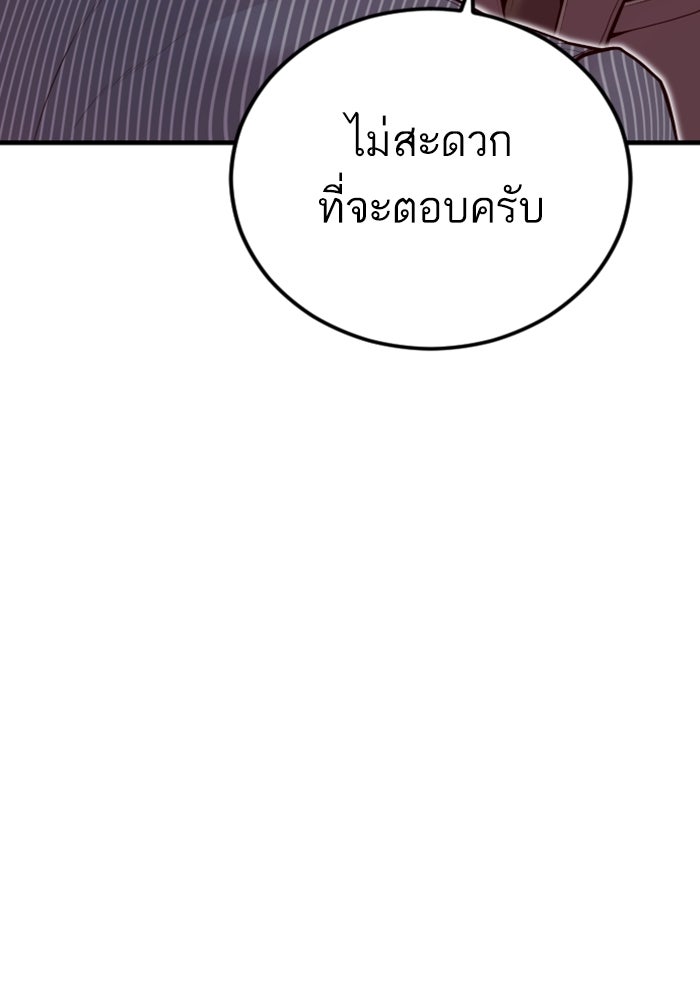 หัวหน้าคิม (Agent Kim: Reactivated) - หน้า 71