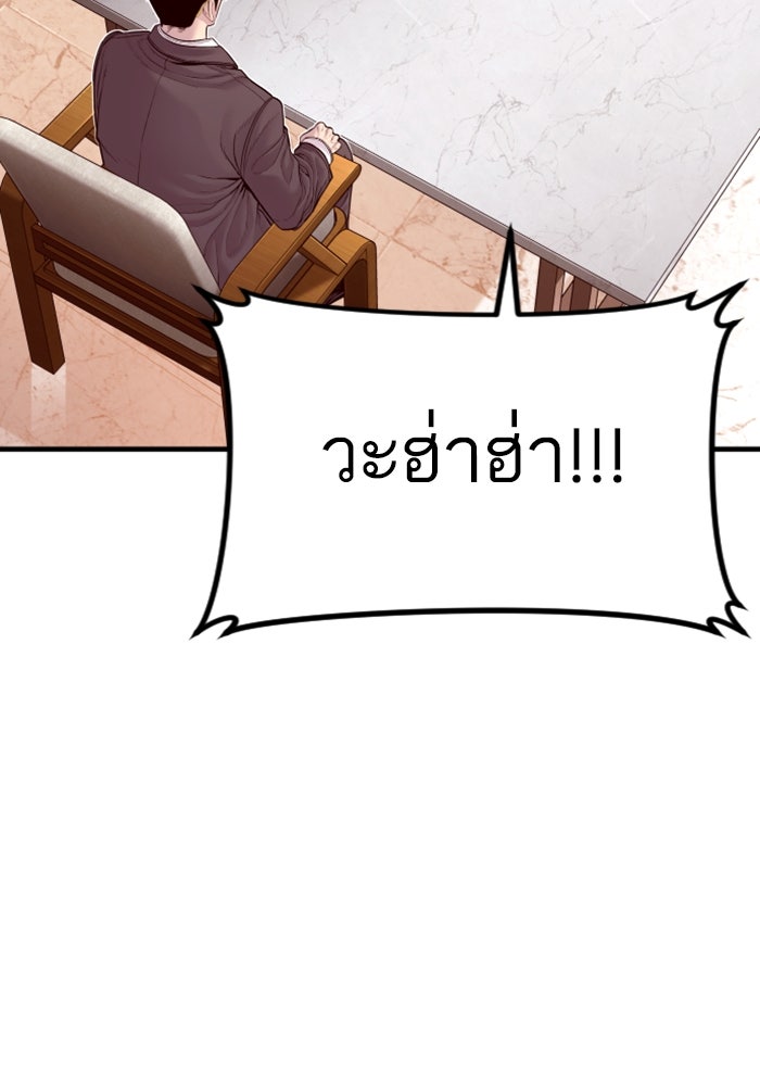 หัวหน้าคิม (Agent Kim: Reactivated) - หน้า 73