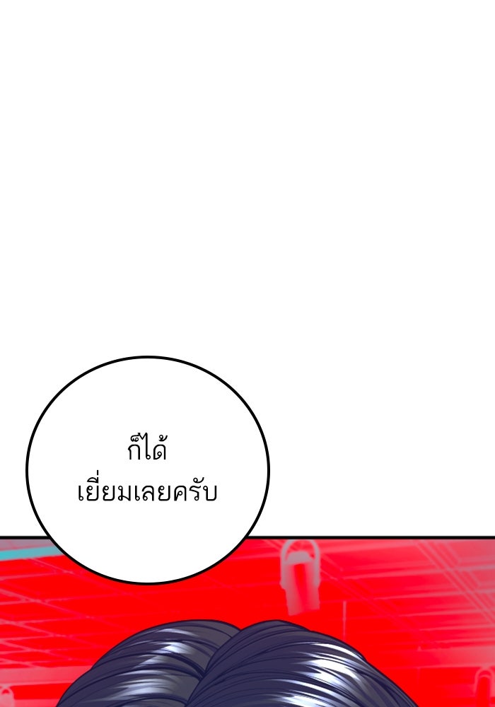 หัวหน้าคิม (Agent Kim: Reactivated) - หน้า 76