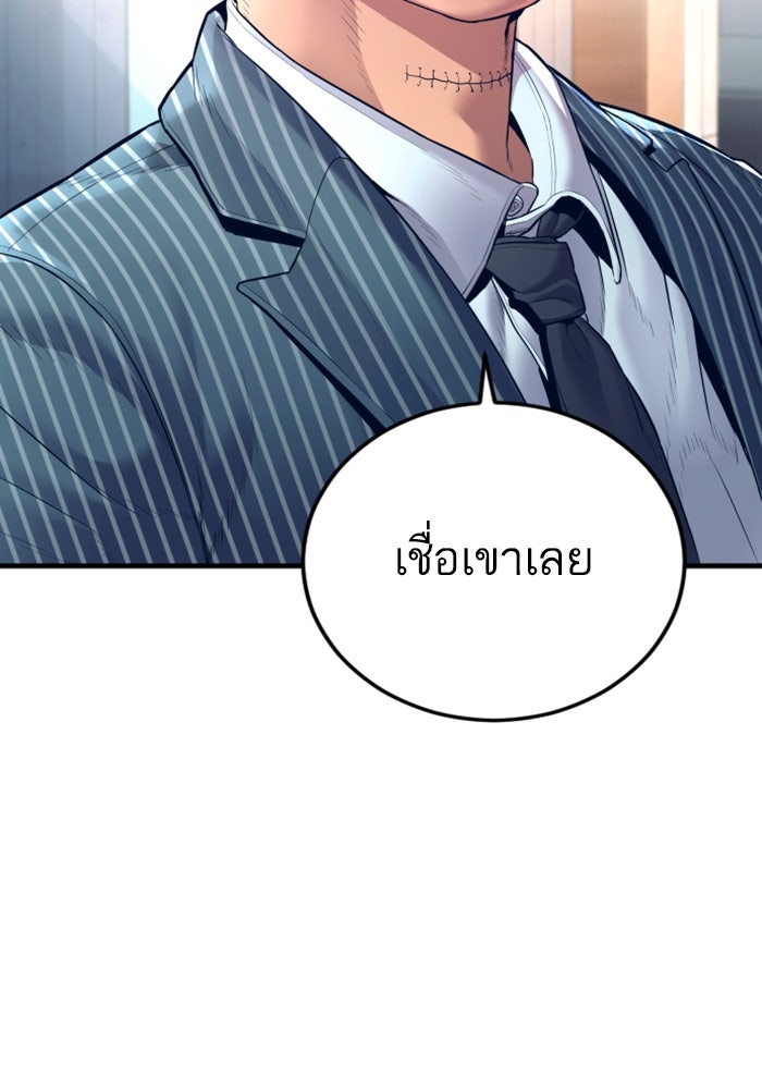 หัวหน้าคิม (Agent Kim: Reactivated) - หน้า 151
