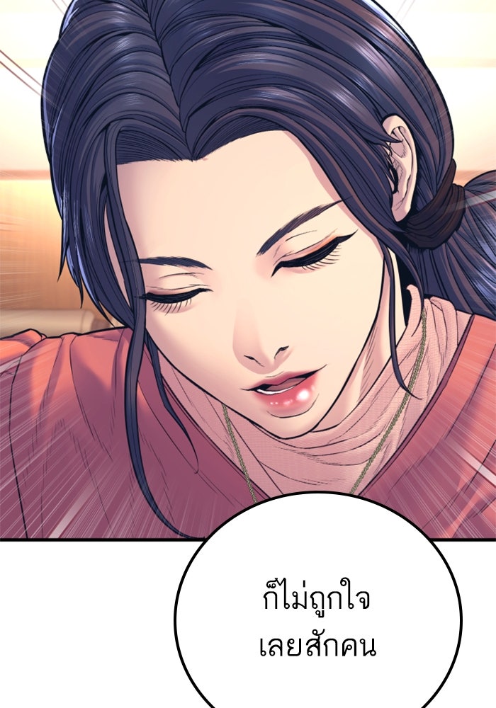 หัวหน้าคิม (Agent Kim: Reactivated) - หน้า 232