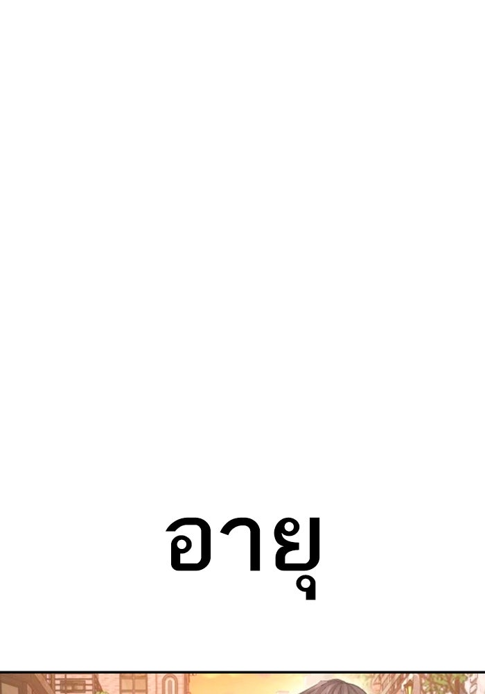 หัวหน้าคิม (Agent Kim: Reactivated) - หน้า 3