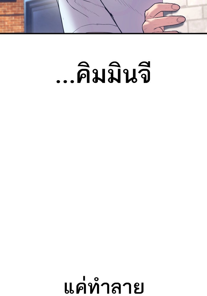 หัวหน้าคิม (Agent Kim: Reactivated) - หน้า 71