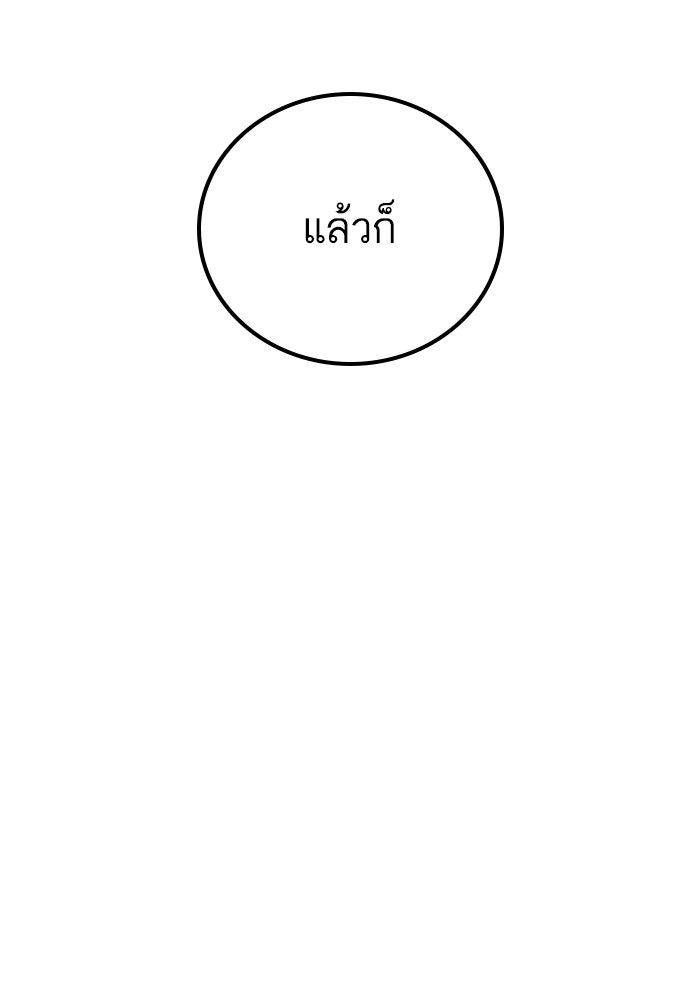 หัวหน้าคิม (Agent Kim: Reactivated) - หน้า 10
