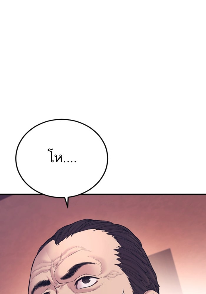 หัวหน้าคิม (Agent Kim: Reactivated) - หน้า 102