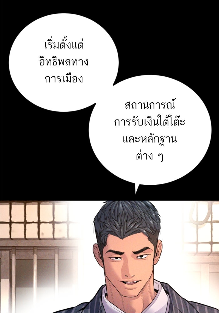 หัวหน้าคิม (Agent Kim: Reactivated) - หน้า 123
