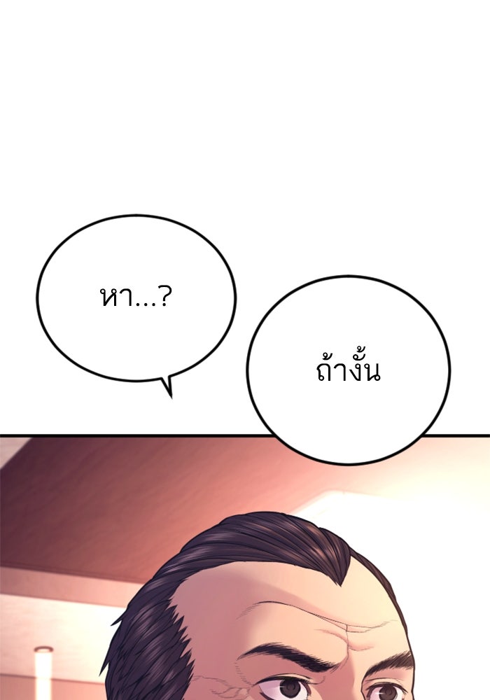 หัวหน้าคิม (Agent Kim: Reactivated) - หน้า 14