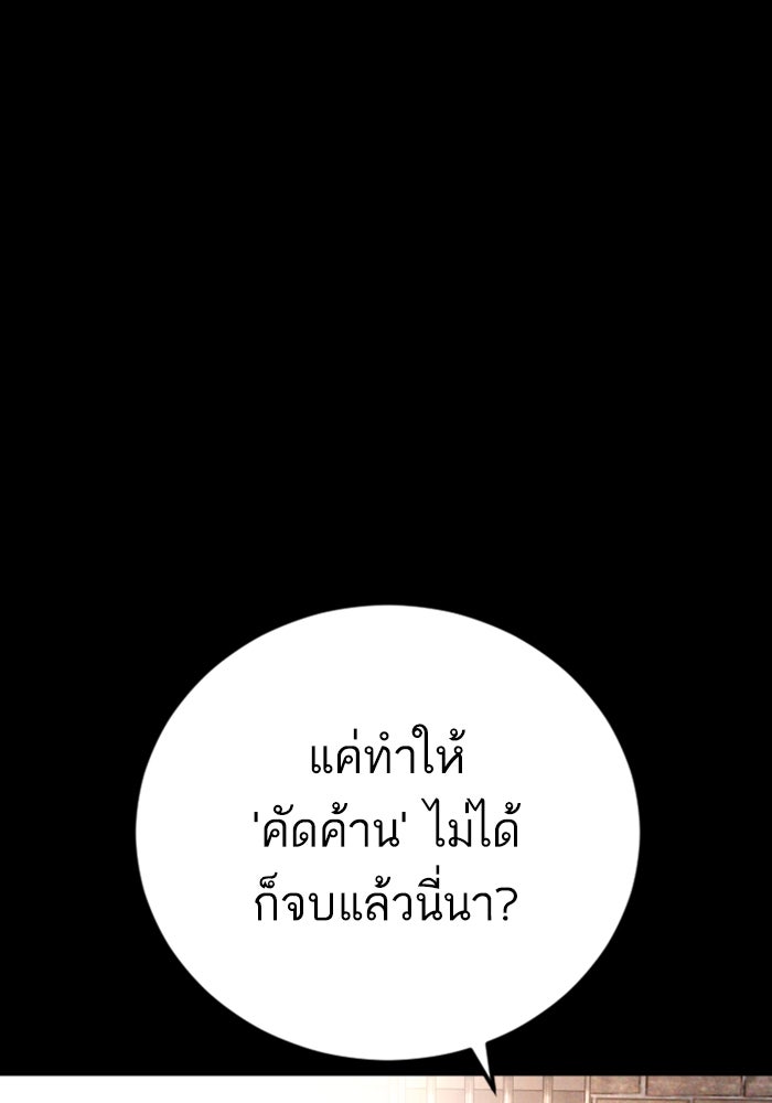 หัวหน้าคิม (Agent Kim: Reactivated) - หน้า 141