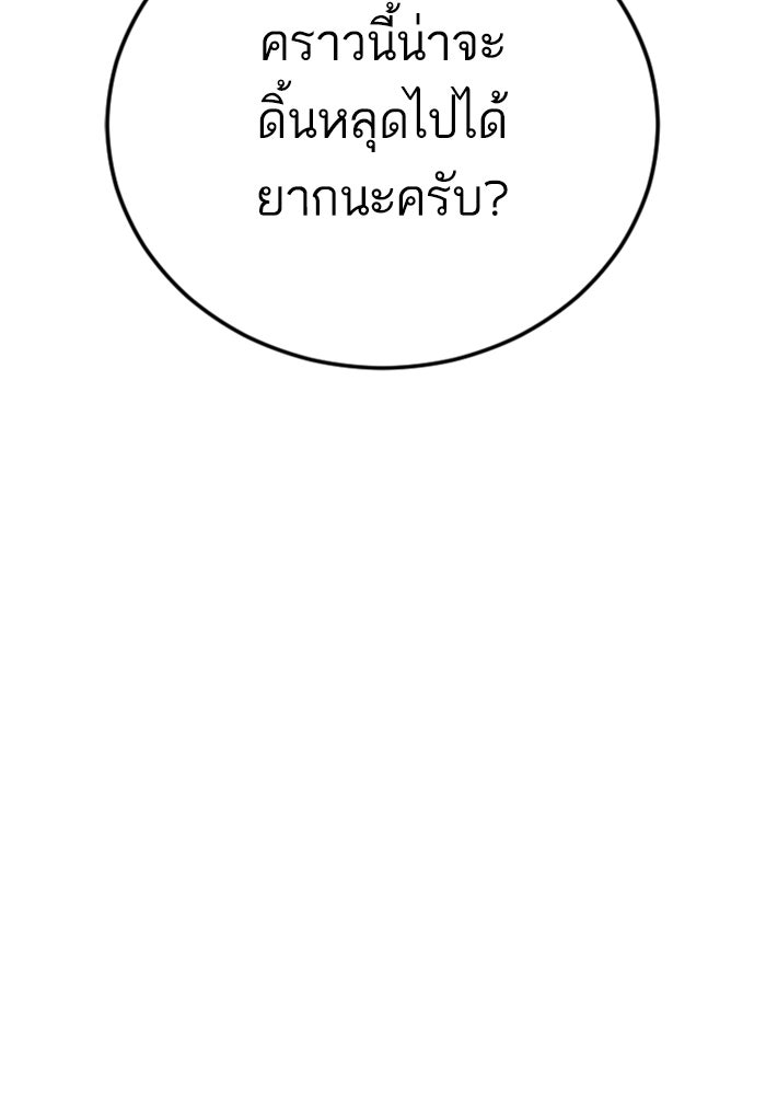 หัวหน้าคิม (Agent Kim: Reactivated) - หน้า 164