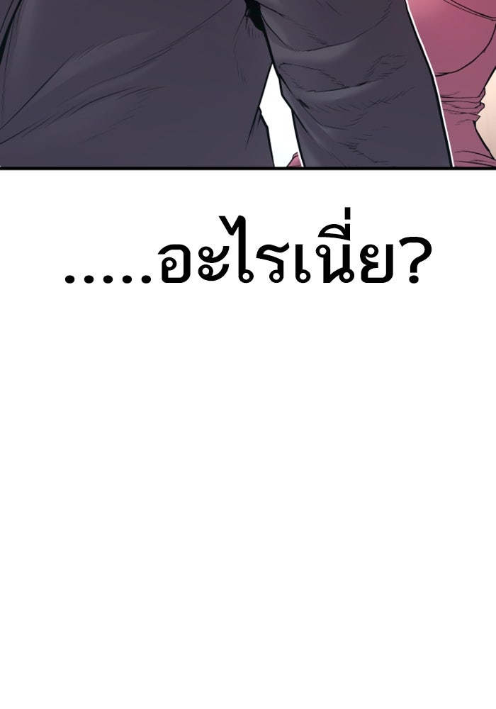 หัวหน้าคิม (Agent Kim: Reactivated) - หน้า 168