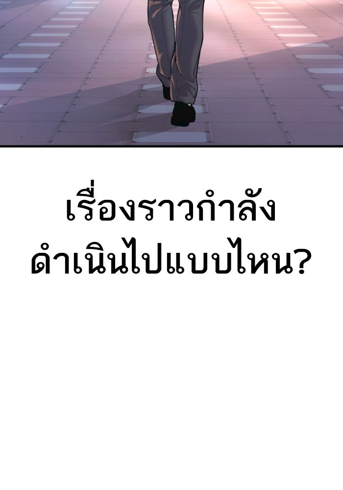 หัวหน้าคิม (Agent Kim: Reactivated) - หน้า 170