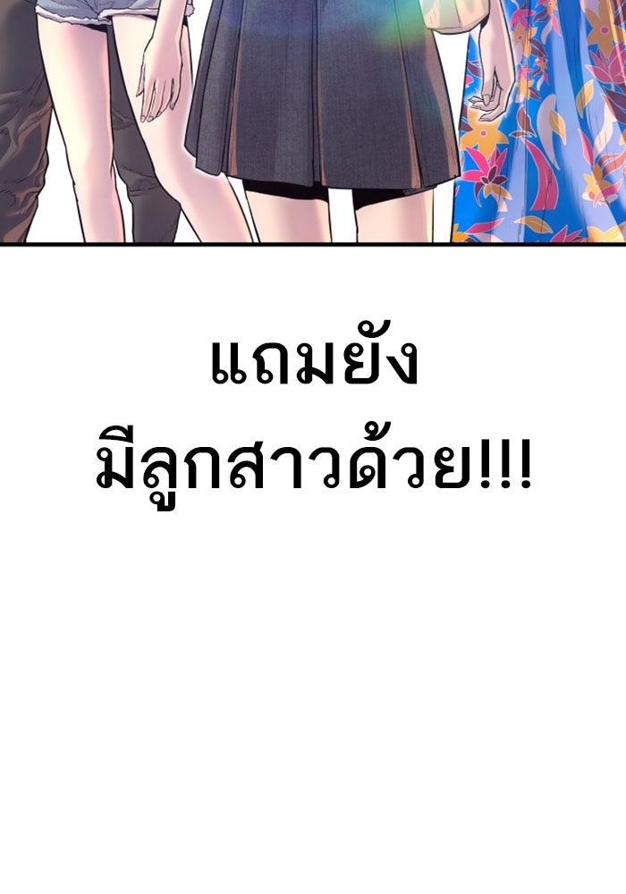 หัวหน้าคิม (Agent Kim: Reactivated) - หน้า 180