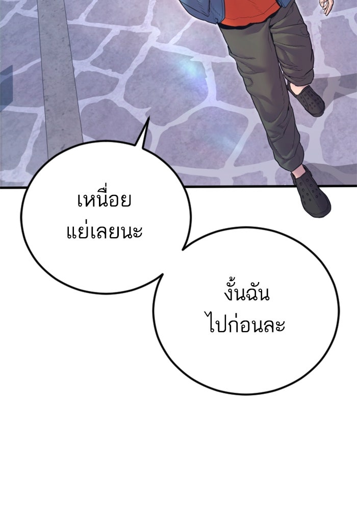 หัวหน้าคิม (Agent Kim: Reactivated) - หน้า 192