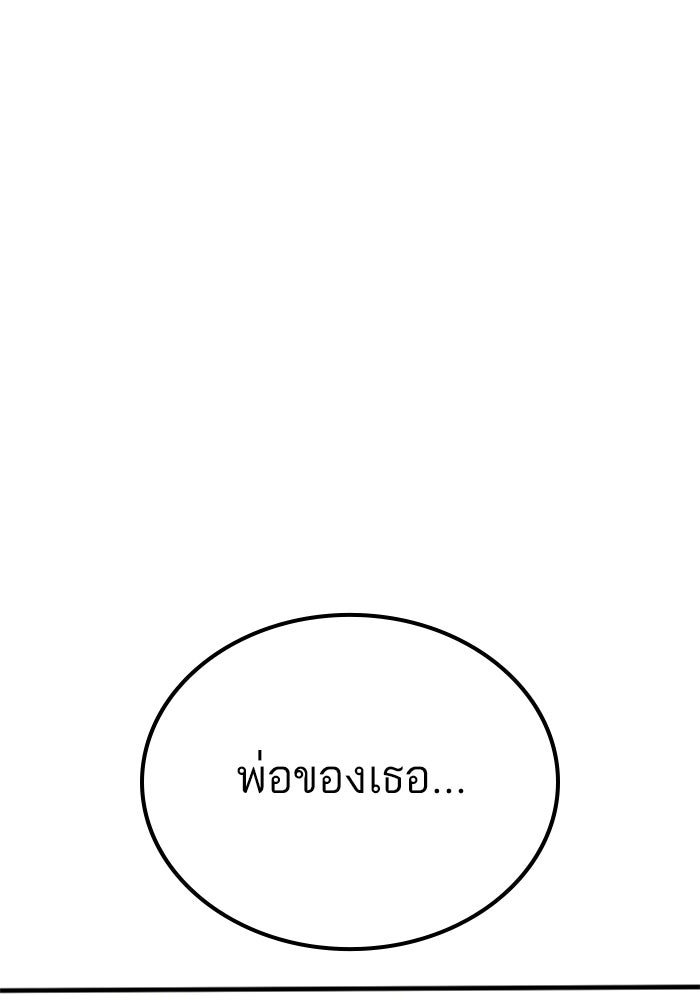 หัวหน้าคิม (Agent Kim: Reactivated) - หน้า 195