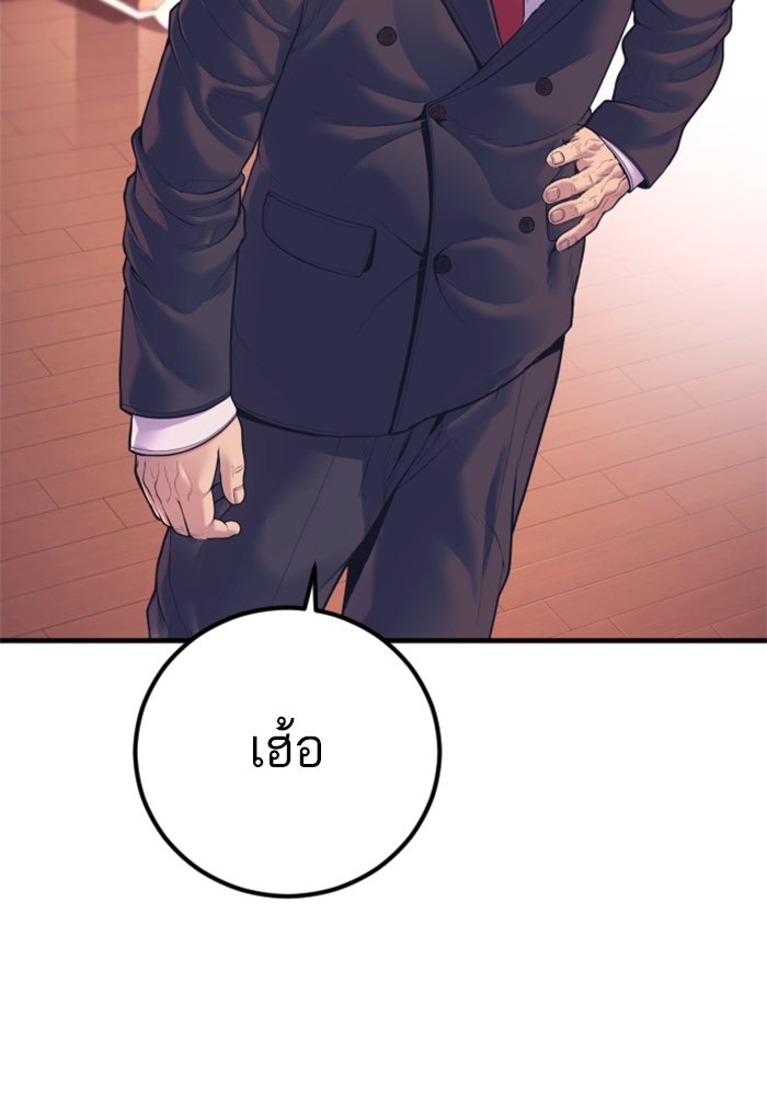หัวหน้าคิม (Agent Kim: Reactivated) - หน้า 20