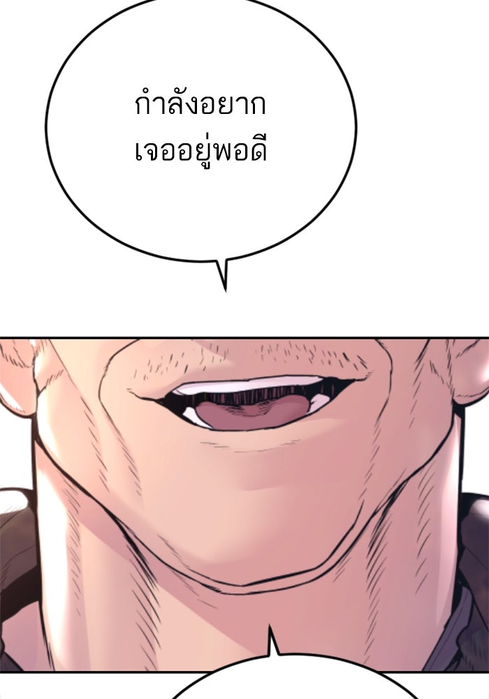 หัวหน้าคิม (Agent Kim: Reactivated) - หน้า 202