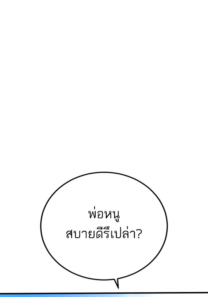 หัวหน้าคิม (Agent Kim: Reactivated) - หน้า 212