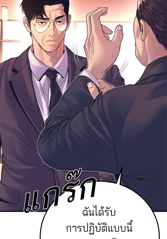 หัวหน้าคิม (Agent Kim: Reactivated) - หน้า 22