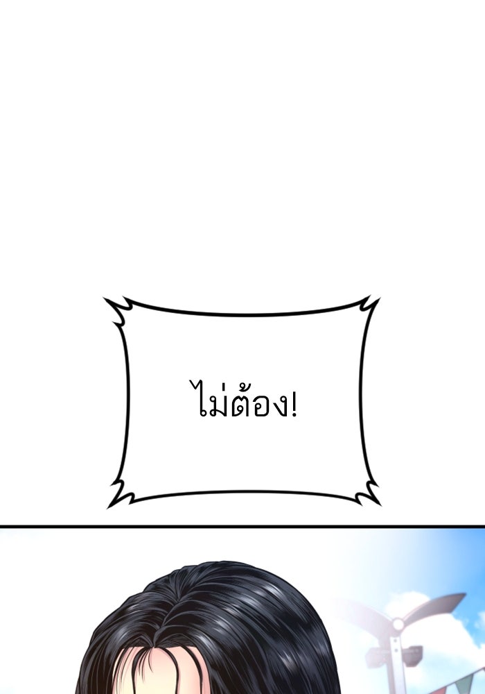 หัวหน้าคิม (Agent Kim: Reactivated) - หน้า 225