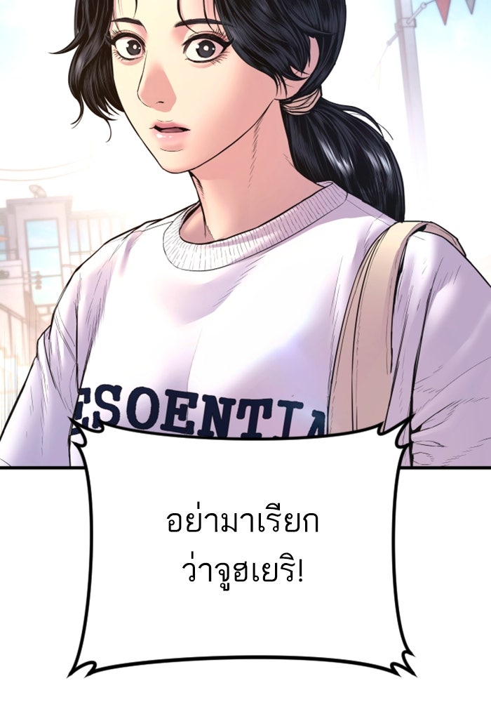 หัวหน้าคิม (Agent Kim: Reactivated) - หน้า 226