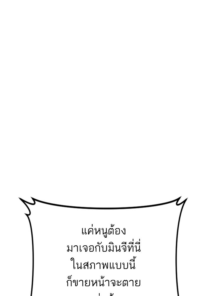 หัวหน้าคิม (Agent Kim: Reactivated) - หน้า 227