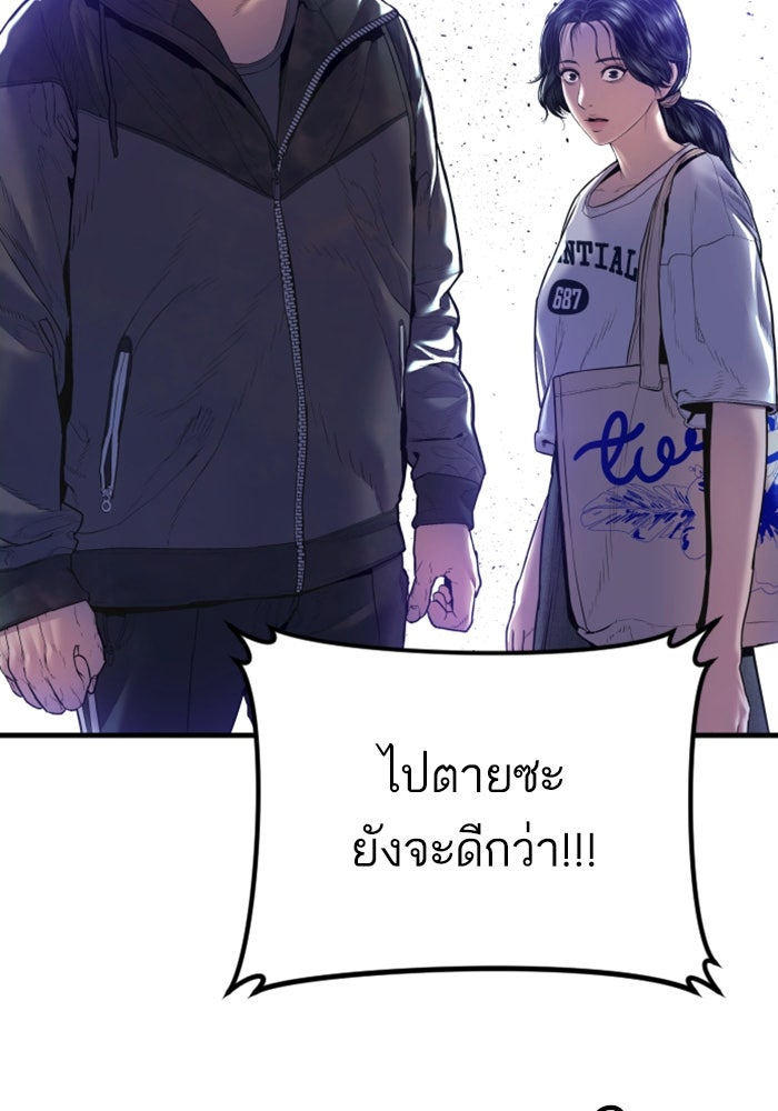 หัวหน้าคิม (Agent Kim: Reactivated) - หน้า 231