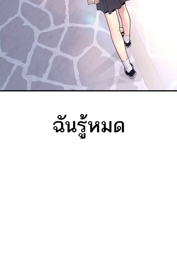 หัวหน้าคิม (Agent Kim: Reactivated) - หน้า 245