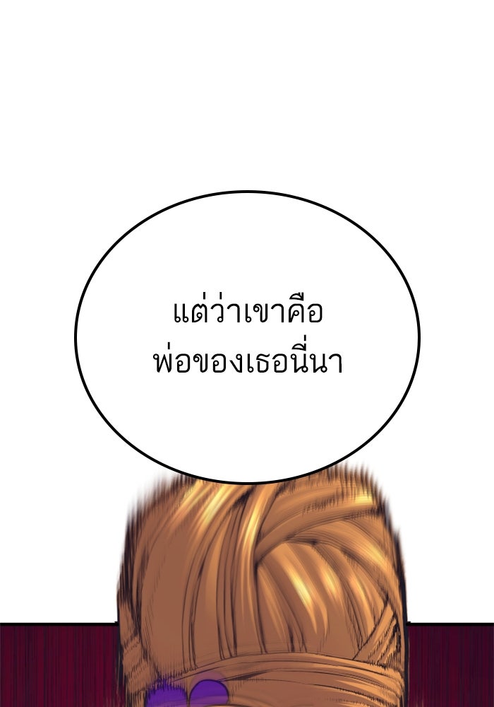 หัวหน้าคิม (Agent Kim: Reactivated) - หน้า 246