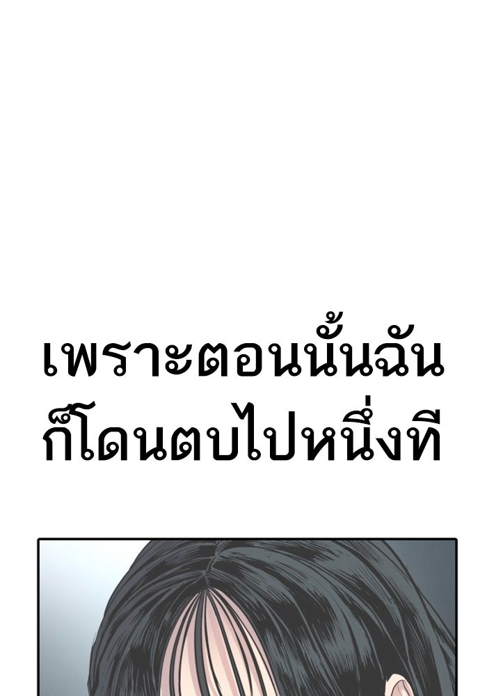 หัวหน้าคิม (Agent Kim: Reactivated) - หน้า 256