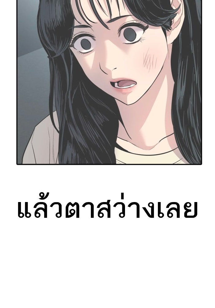 หัวหน้าคิม (Agent Kim: Reactivated) - หน้า 257