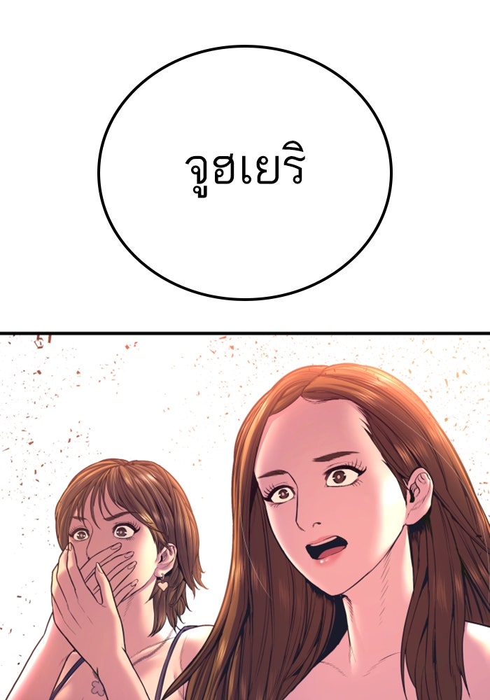 หัวหน้าคิม (Agent Kim: Reactivated) - หน้า 268