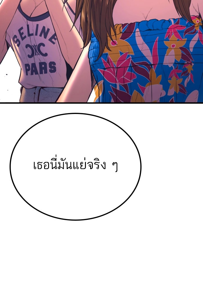 หัวหน้าคิม (Agent Kim: Reactivated) - หน้า 269