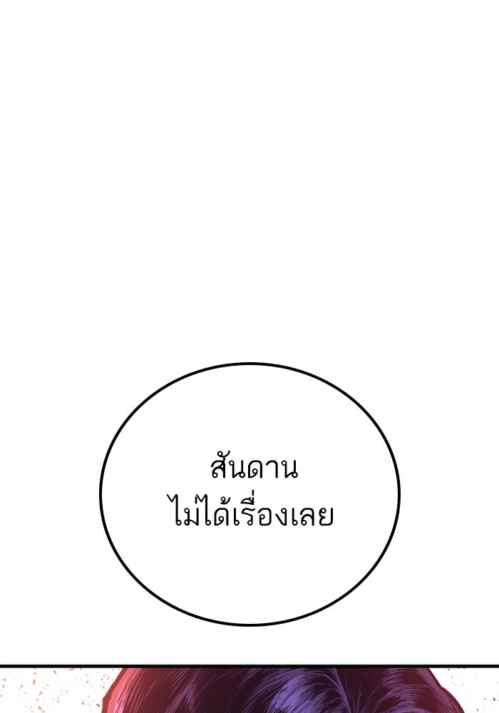 หัวหน้าคิม (Agent Kim: Reactivated) - หน้า 270