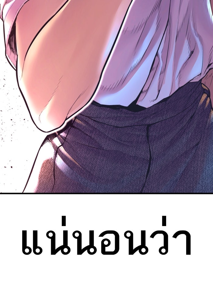 หัวหน้าคิม (Agent Kim: Reactivated) - หน้า 276