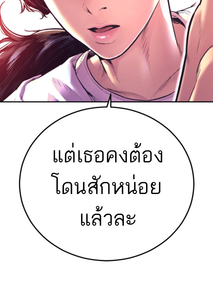 หัวหน้าคิม (Agent Kim: Reactivated) - หน้า 279