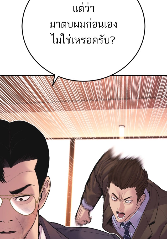 หัวหน้าคิม (Agent Kim: Reactivated) - หน้า 52