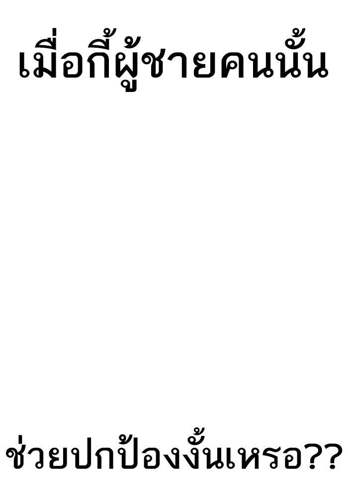 หัวหน้าคิม (Agent Kim: Reactivated) - หน้า 7