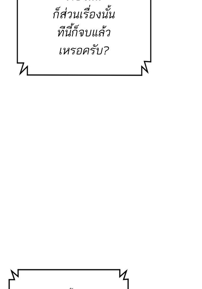 หัวหน้าคิม (Agent Kim: Reactivated) - หน้า 128