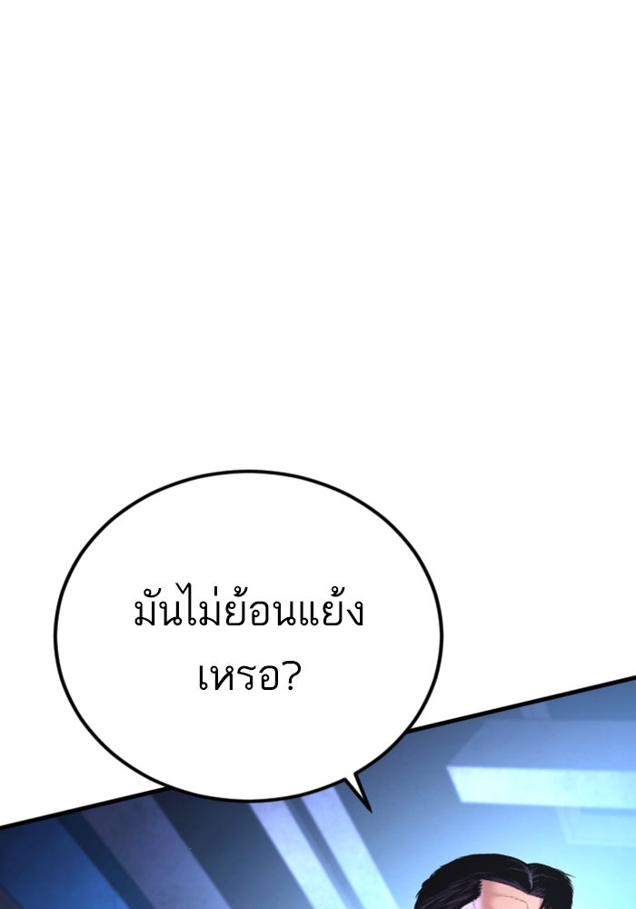 หัวหน้าคิม (Agent Kim: Reactivated) - หน้า 171