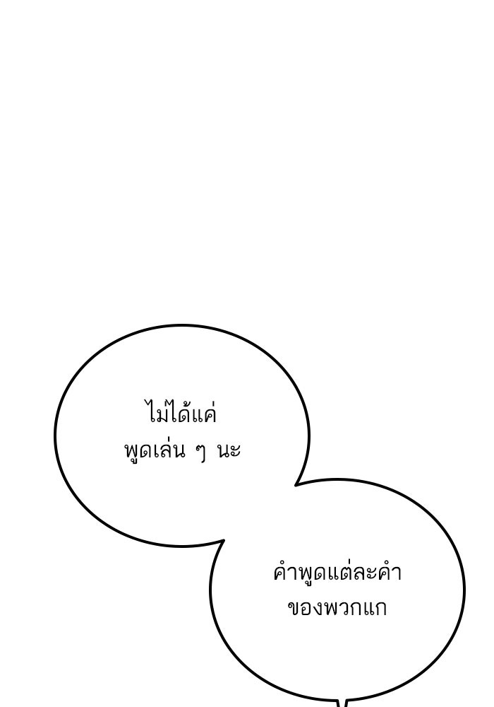 หัวหน้าคิม (Agent Kim: Reactivated) - หน้า 179