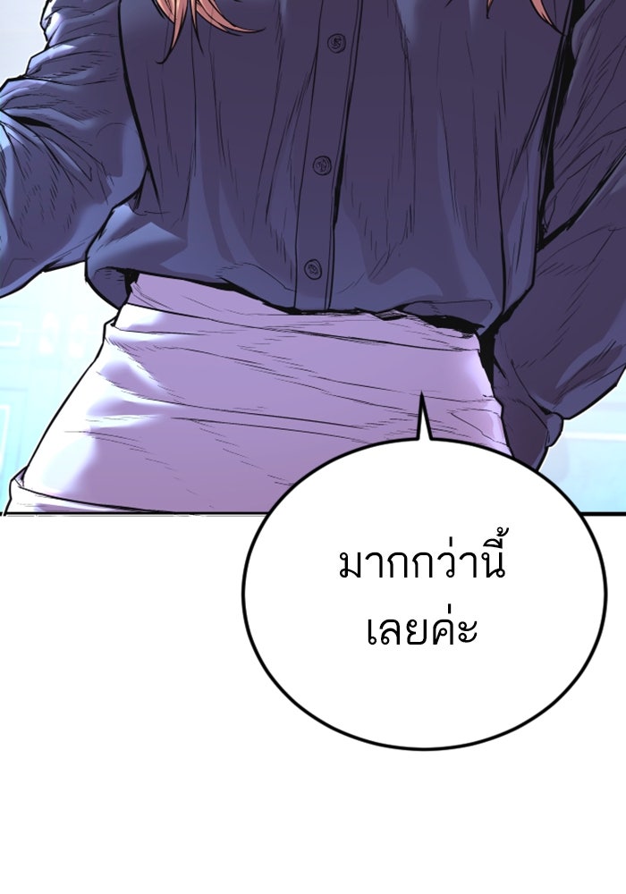 หัวหน้าคิม (Agent Kim: Reactivated) - หน้า 188