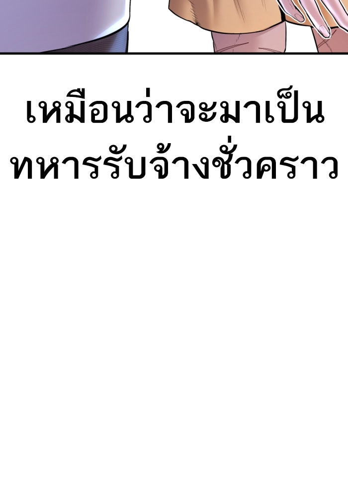 หัวหน้าคิม (Agent Kim: Reactivated) - หน้า 220