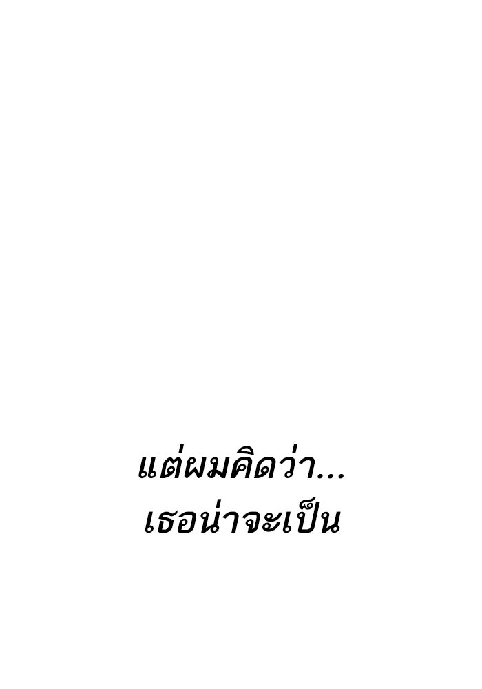 หัวหน้าคิม (Agent Kim: Reactivated) - หน้า 224