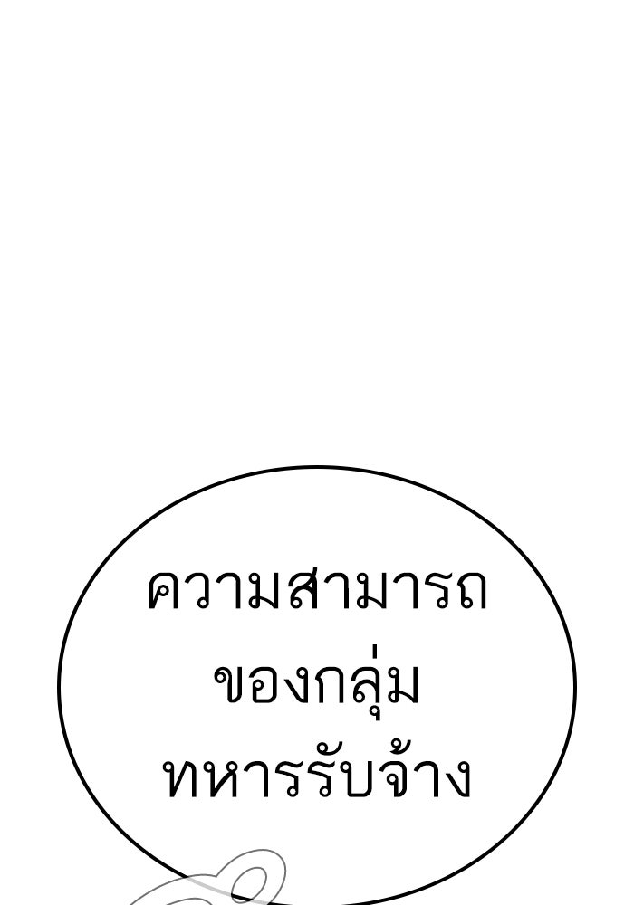 หัวหน้าคิม (Agent Kim: Reactivated) - หน้า 226